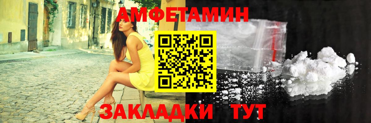 АМФ Розовый Торжок
