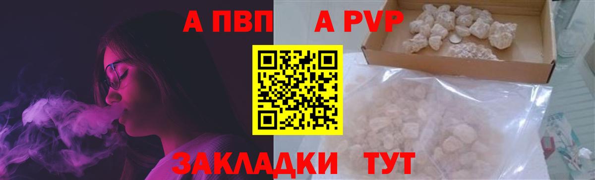 Торжок  Альфа ПВП крисы CK  A PVP VHQ  наркотики  Вход с VPN 