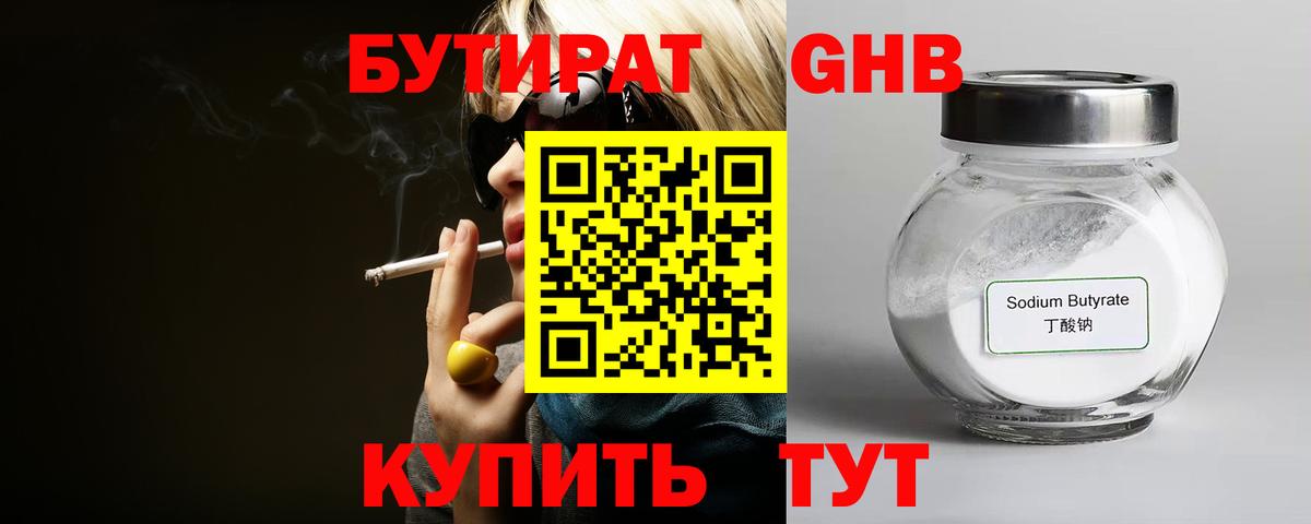 Торжок  Бутират BDO  Вход с VPN 