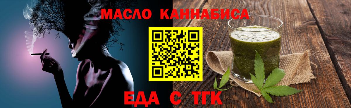 Торжок  Печенье с ТГК конопля  Вход с VPN 