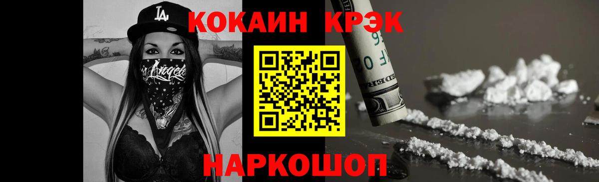 Торжок  КОКАИН Columbia  Кокаин  COCAIN Колумбийский  Вход с VPN 