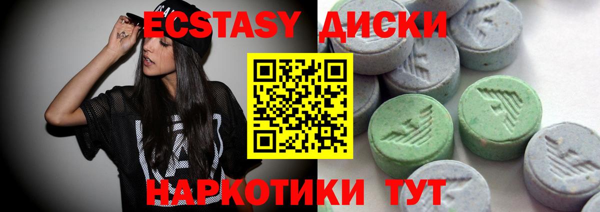 Ecstasy  Вход с VPN  Торжок  Ecstasy Cube 
