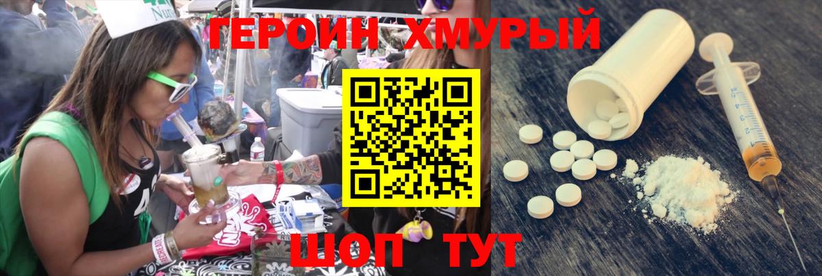 Героин Афган  Вход с VPN  Торжок 