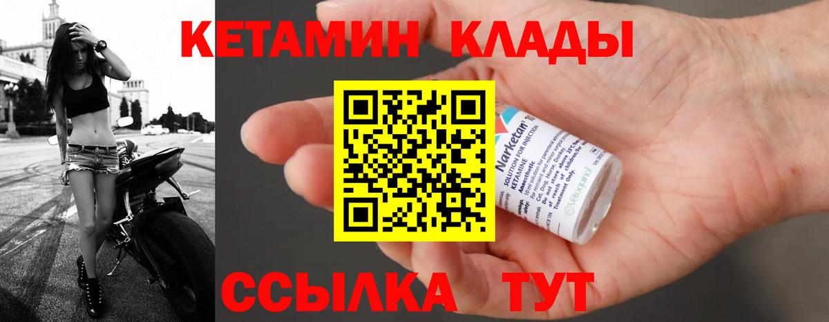 Торжок  КЕТАМИН ketamine  нарко площадка Telegram  Вход с VPN 