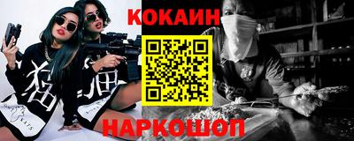 спайс Краснознаменск