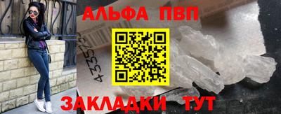 спайс Краснознаменск