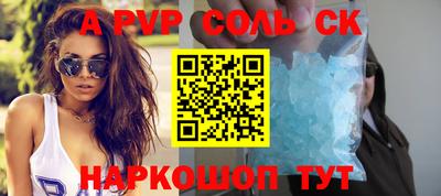 спайс Конаково
