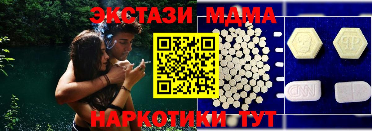 MDMA  MDMA Molly  Вход с VPN  Торжок 