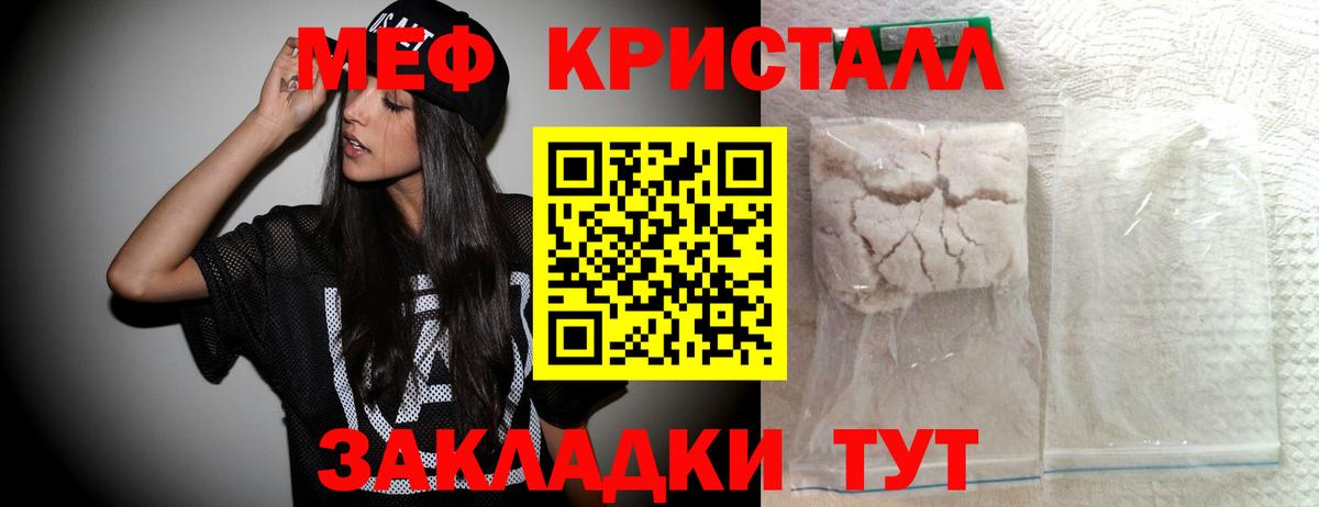 Меф мука Торжок