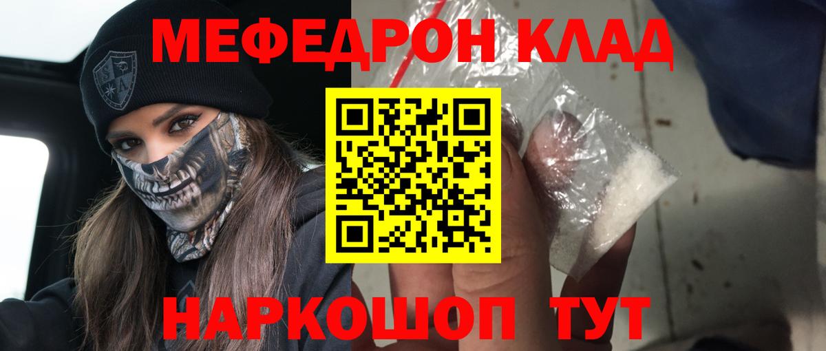 Мефедрон VHQ  МЯУ-МЯУ  Меф 4 MMC  Меф  Вход с VPN  Торжок 