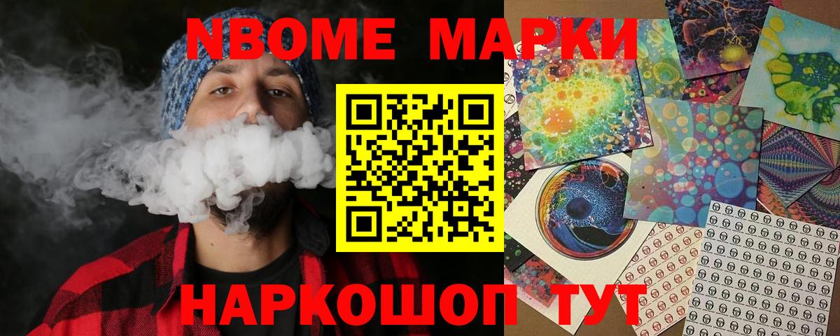 Торжок  Наркотические марки 1500мкг  Наркотические марки 1500мкг  Вход с VPN 