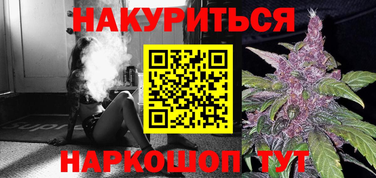 Торжок  Конопля семена  Марихуана ГИДРОПОН  Вход с VPN  Канабис план 